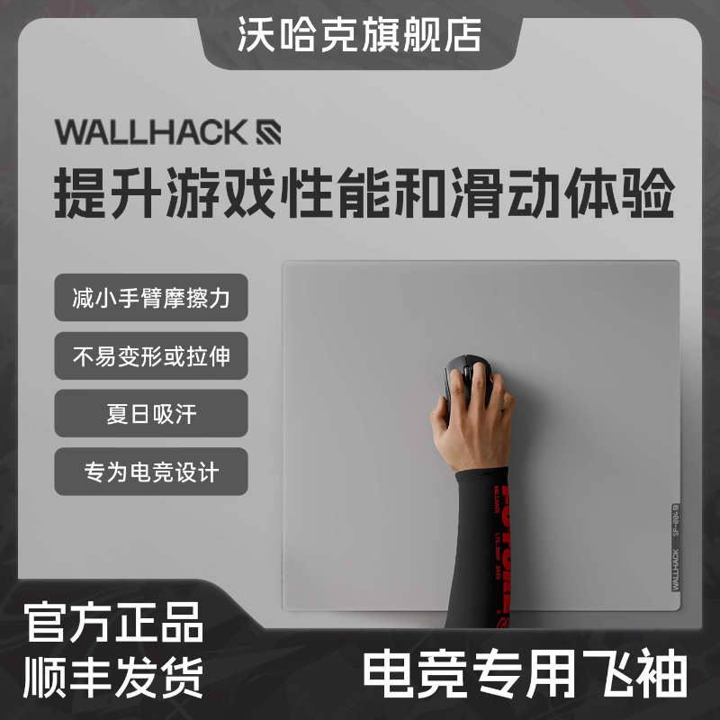 Fps Gaming Mouse - Wallhack Esports Özel Flutter Sleeve Skypad